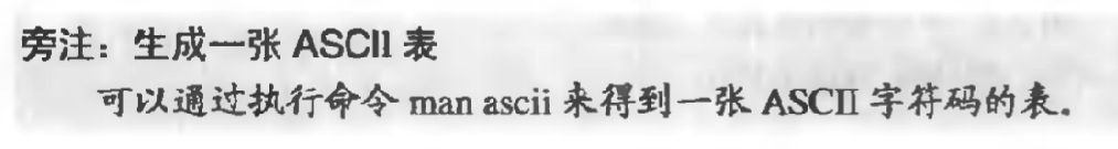 生成一张ascii表