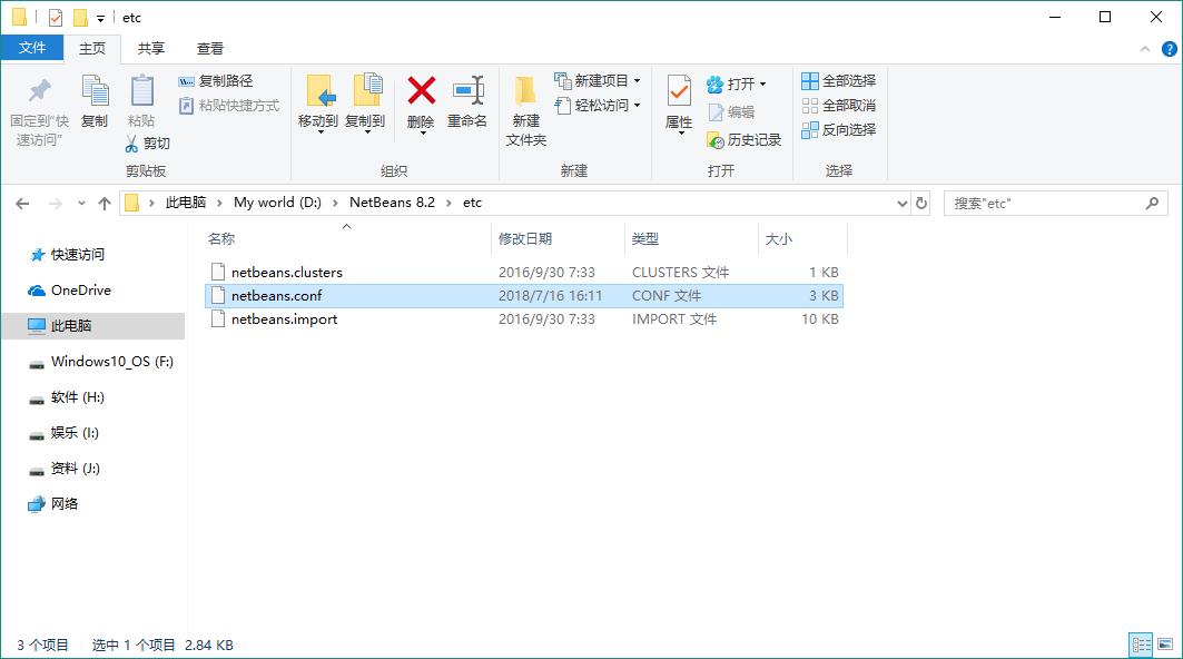 netbeans.conf配置文件