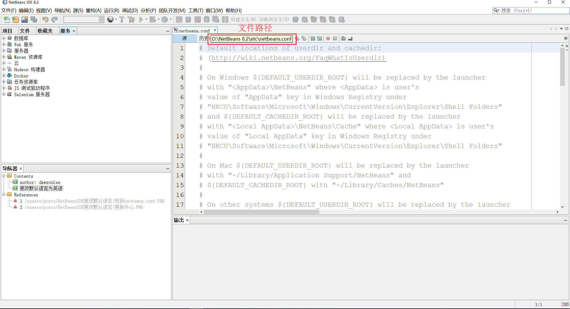 netbeans.conf配置文件