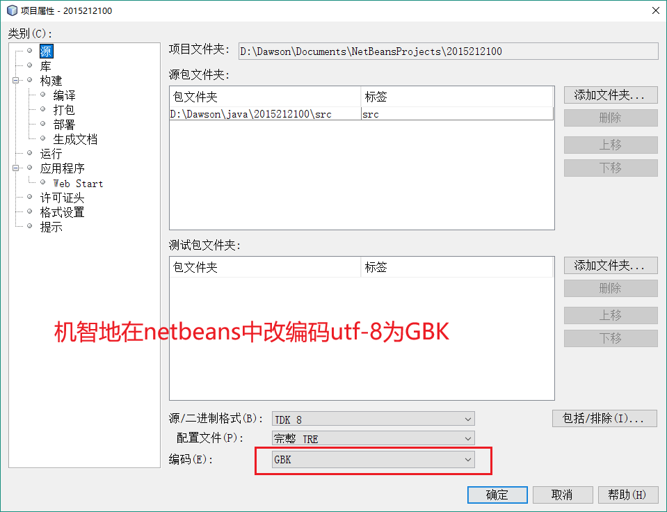 netbeans-gkb